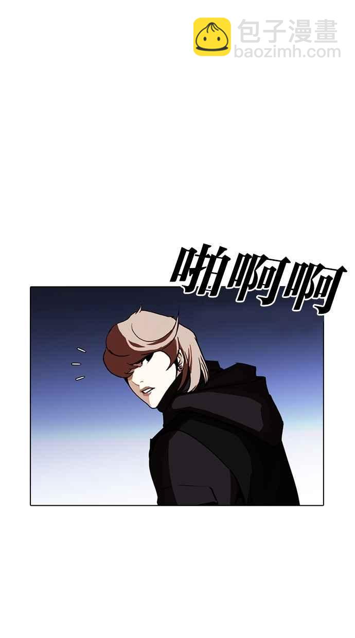 看臉時代 - [第260話] One Night [03](2/3) - 1