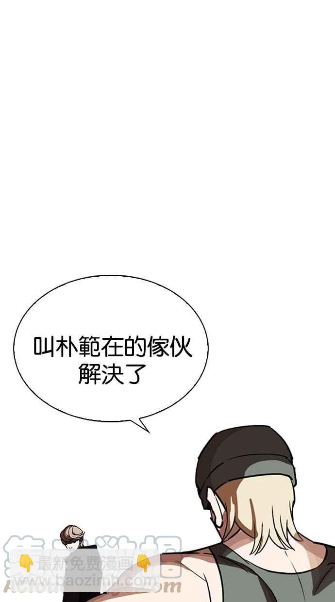 看臉時代 - [第260話] One Night [03](2/3) - 2