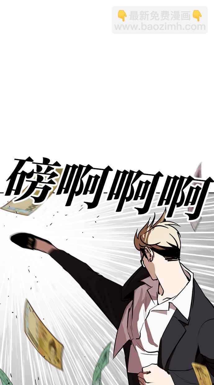 看臉時代 - [第262話] One Night [05](3/3) - 2