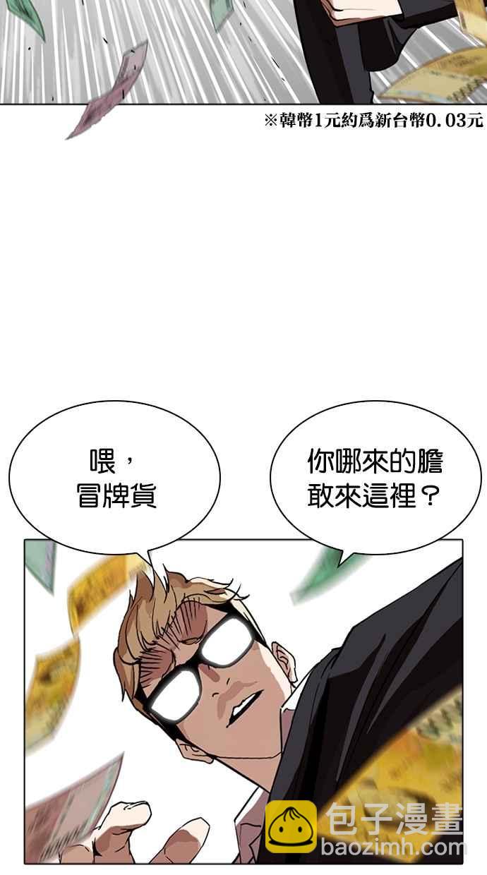 看臉時代 - [第262話] One Night [05](3/3) - 3