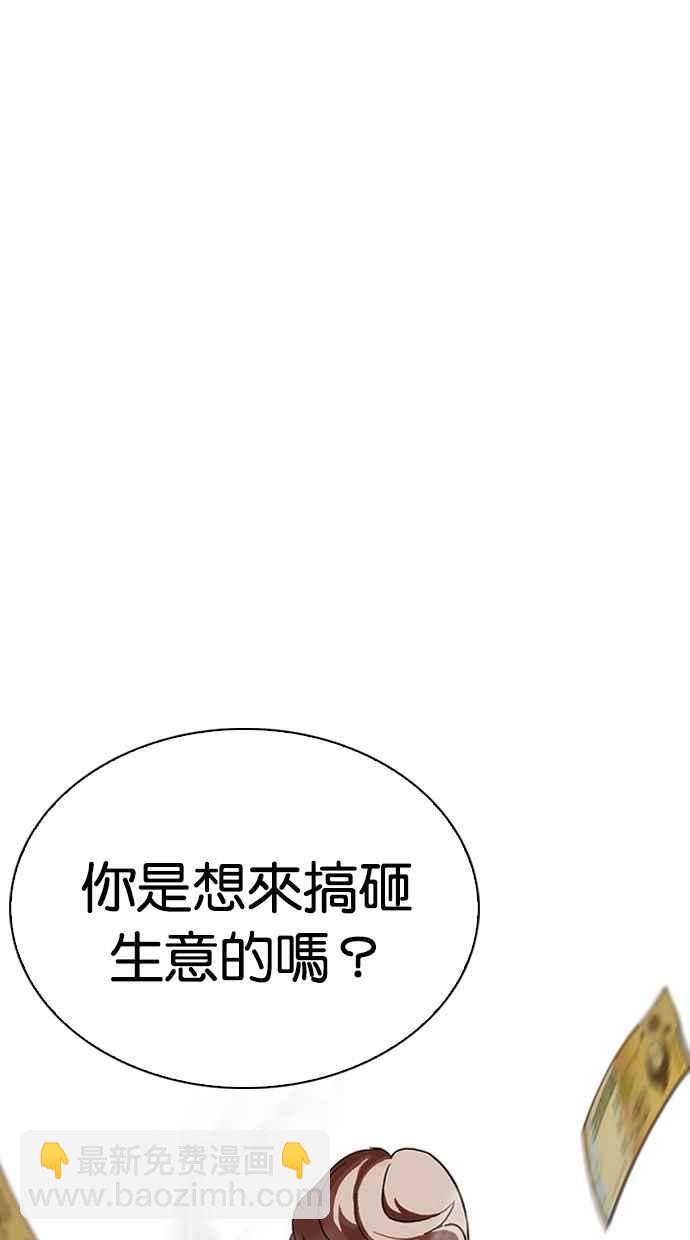 看臉時代 - [第262話] One Night [05](3/3) - 4