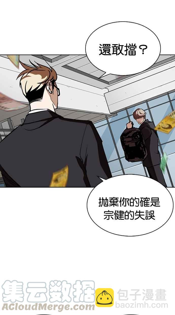 看臉時代 - [第262話] One Night [05](3/3) - 2