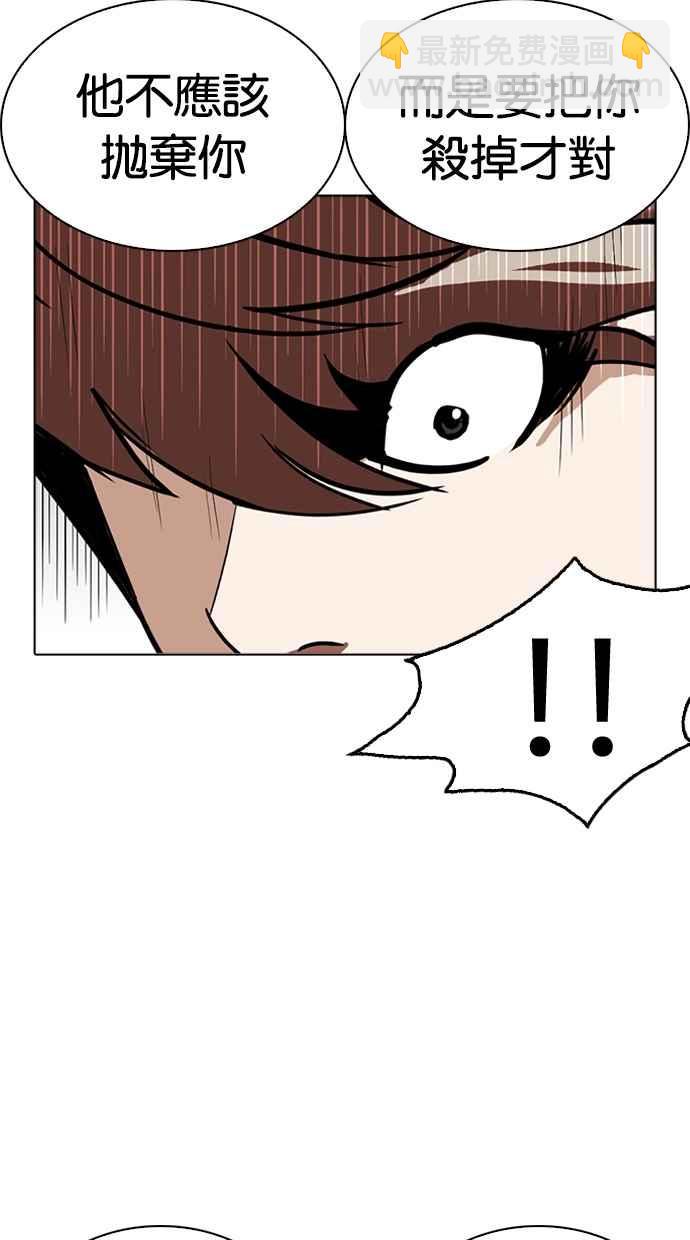 看臉時代 - [第262話] One Night [05](3/3) - 3