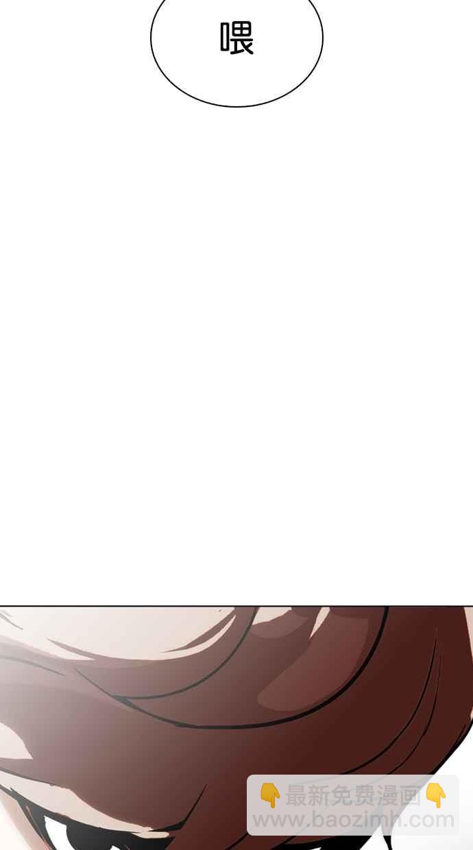 看臉時代 - [第262話] One Night [05](3/3) - 1