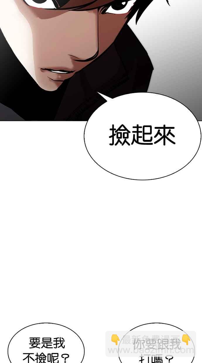 看臉時代 - [第262話] One Night [05](3/3) - 2