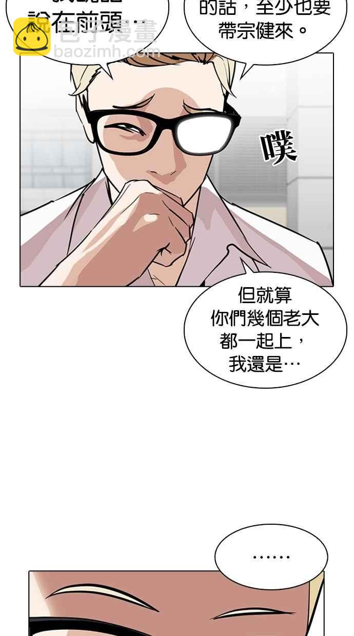 看臉時代 - [第262話] One Night [05](3/3) - 4