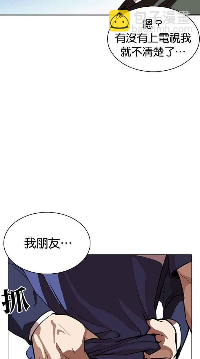 看臉時代 - [第262話] One Night [05](1/3) - 5