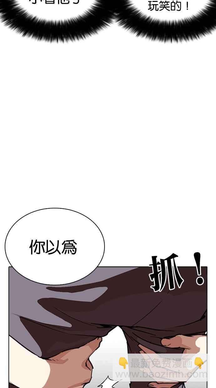 看臉時代 - [第262話] One Night [05](1/3) - 4