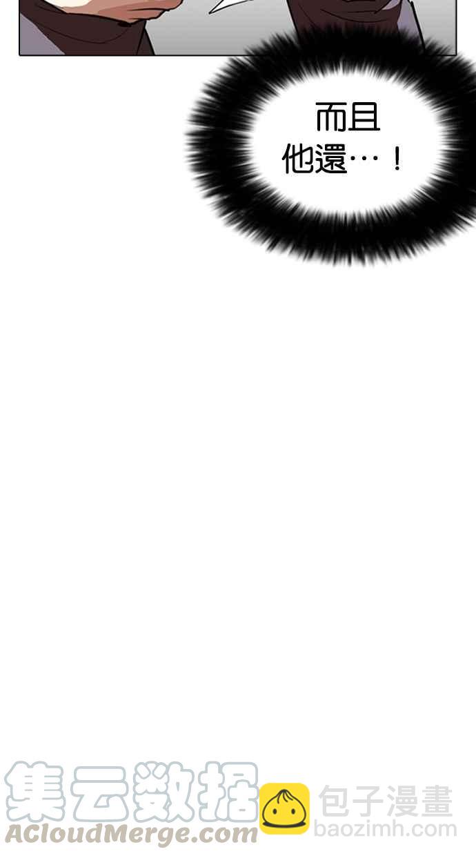 看臉時代 - [第262話] One Night [05](1/3) - 5