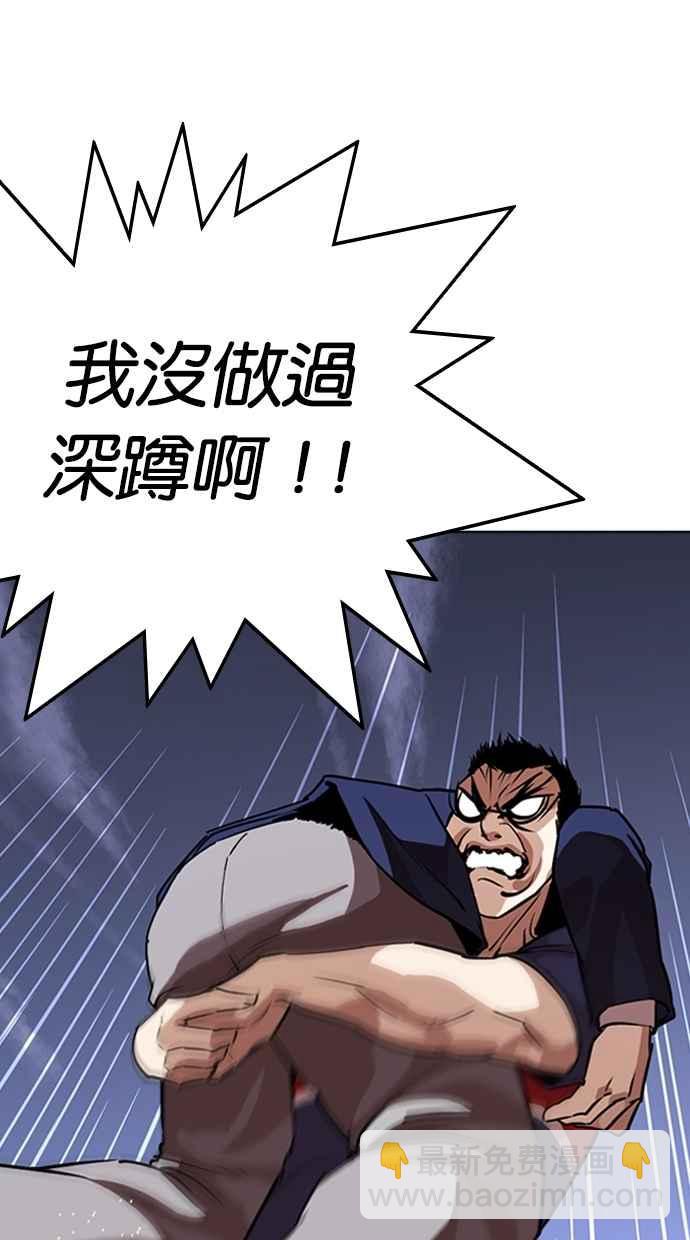 看臉時代 - [第262話] One Night [05](1/3) - 6