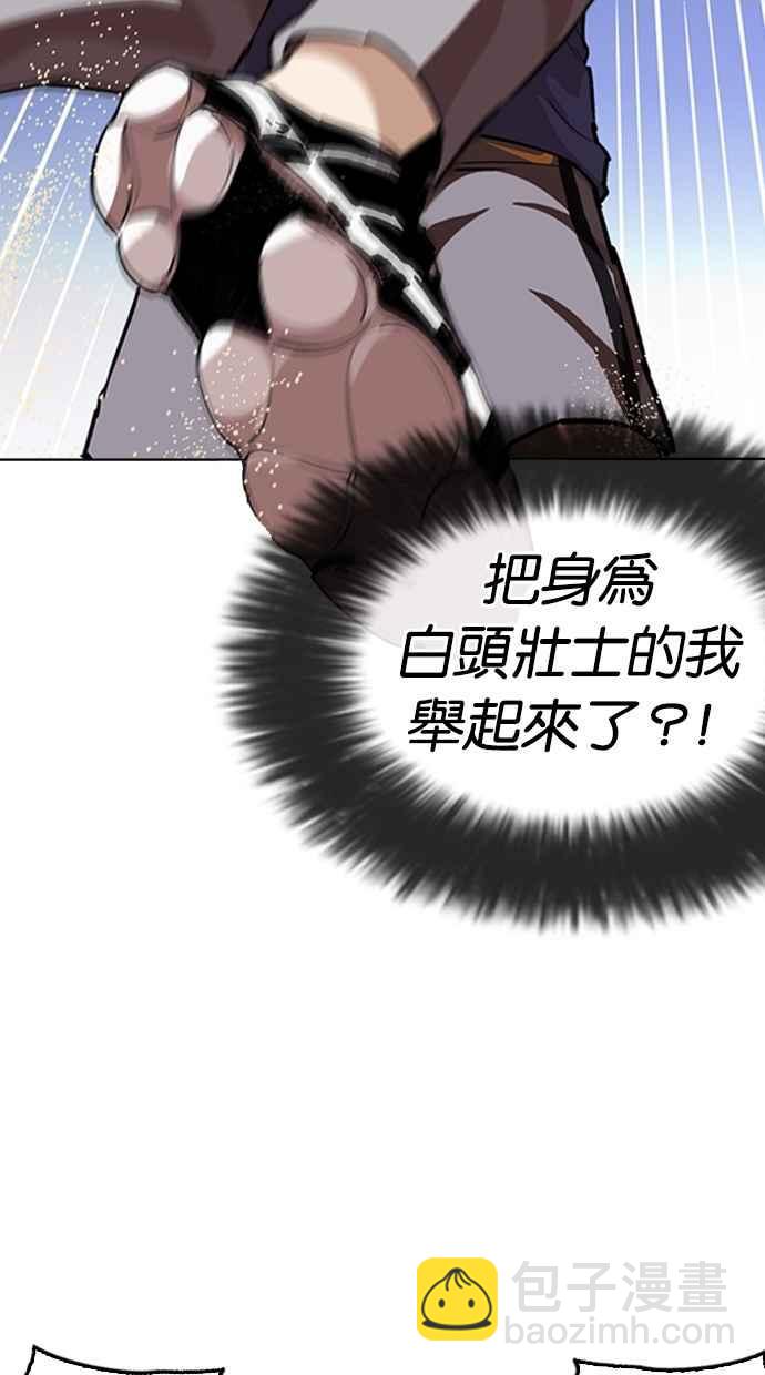 看臉時代 - [第262話] One Night [05](1/3) - 7