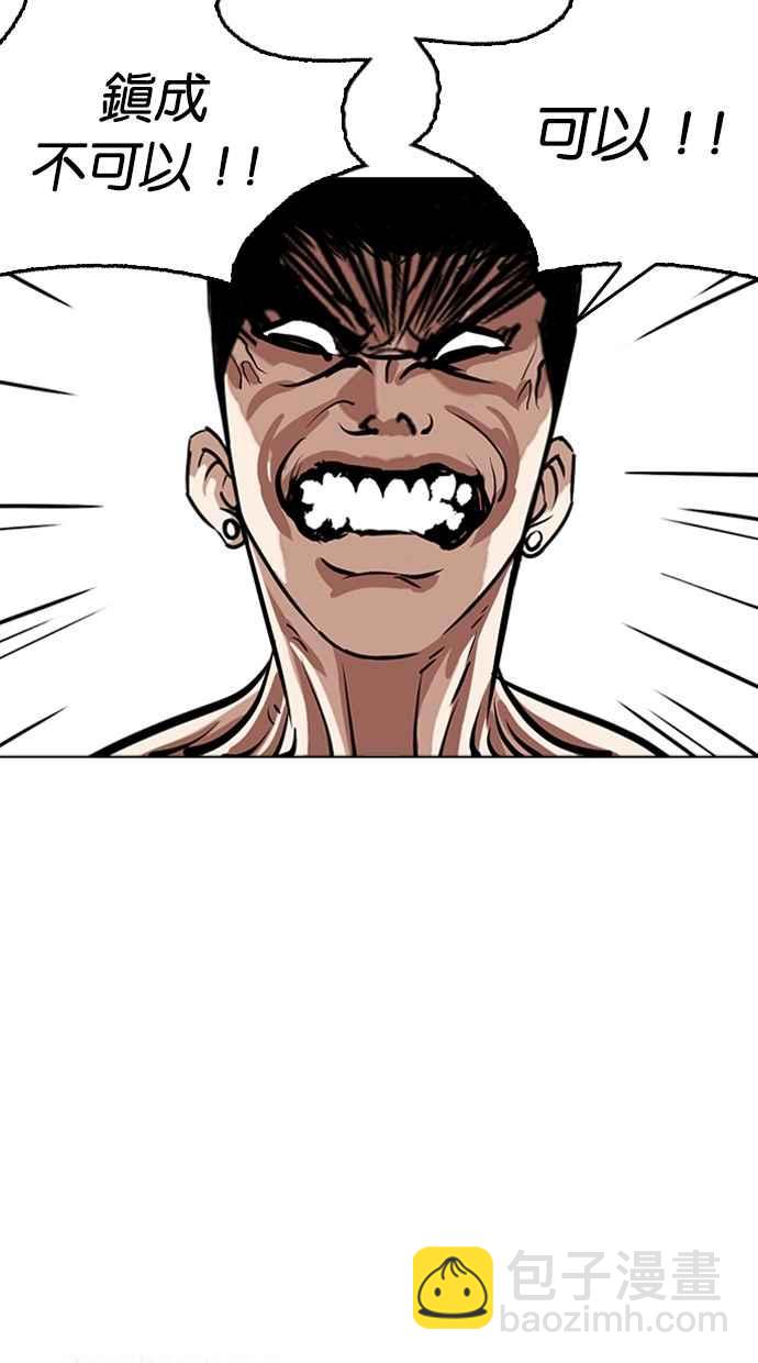 看臉時代 - [第262話] One Night [05](1/3) - 8