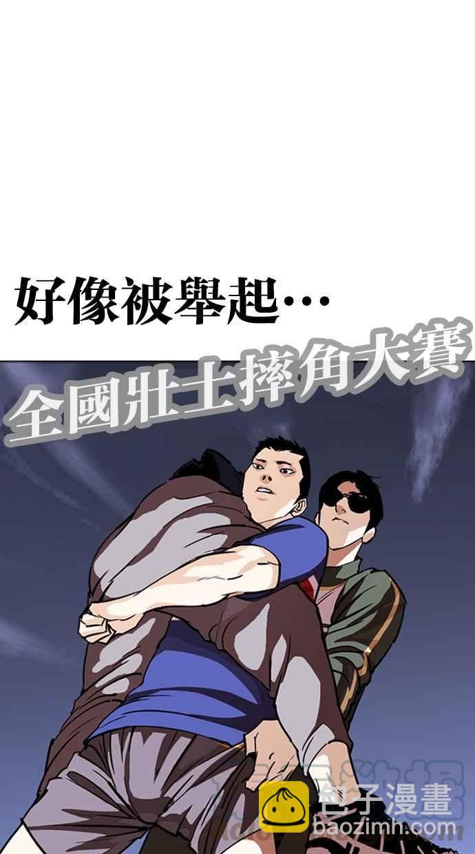 看臉時代 - [第262話] One Night [05](1/3) - 2