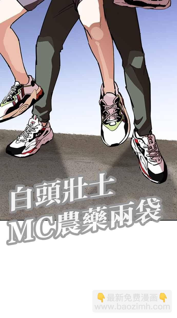 看臉時代 - [第262話] One Night [05](1/3) - 3