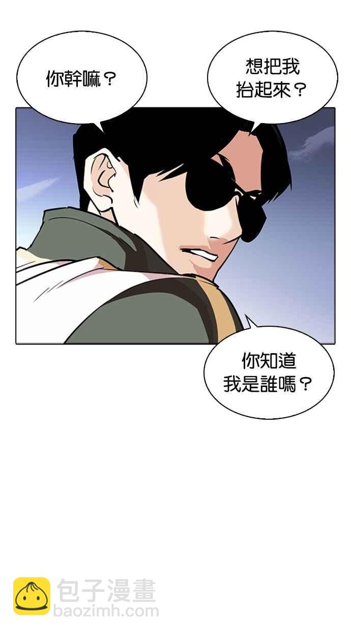 看臉時代 - [第262話] One Night [05](1/3) - 1