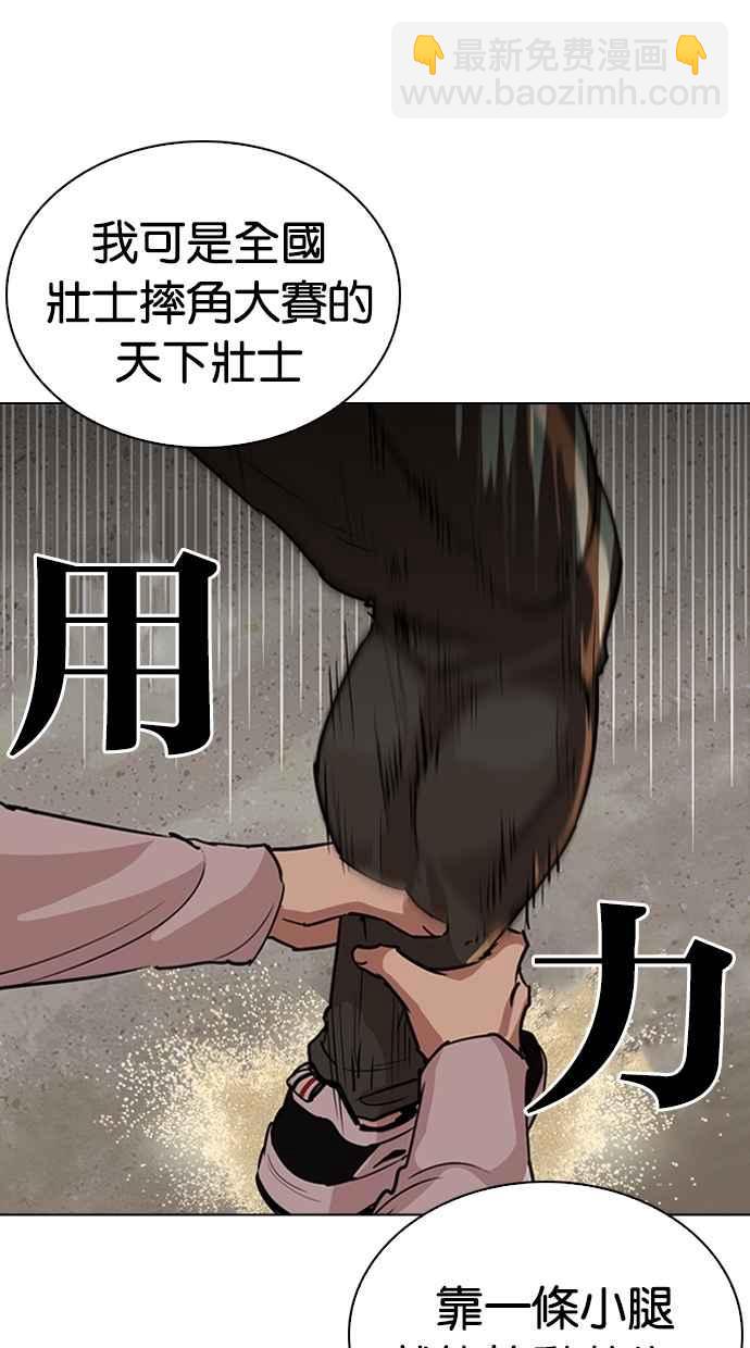 看臉時代 - [第262話] One Night [05](1/3) - 2