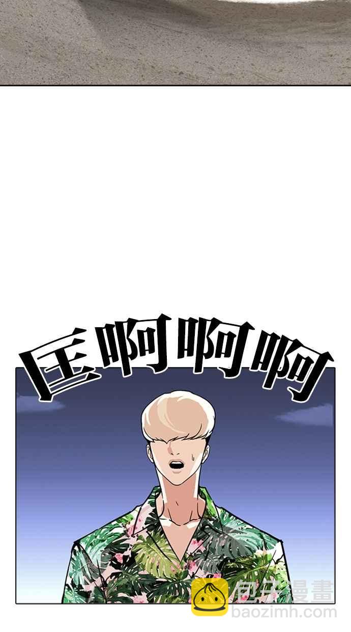 看臉時代 - [第262話] One Night [05](1/3) - 5