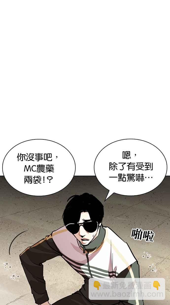 看臉時代 - [第262話] One Night [05](1/3) - 6