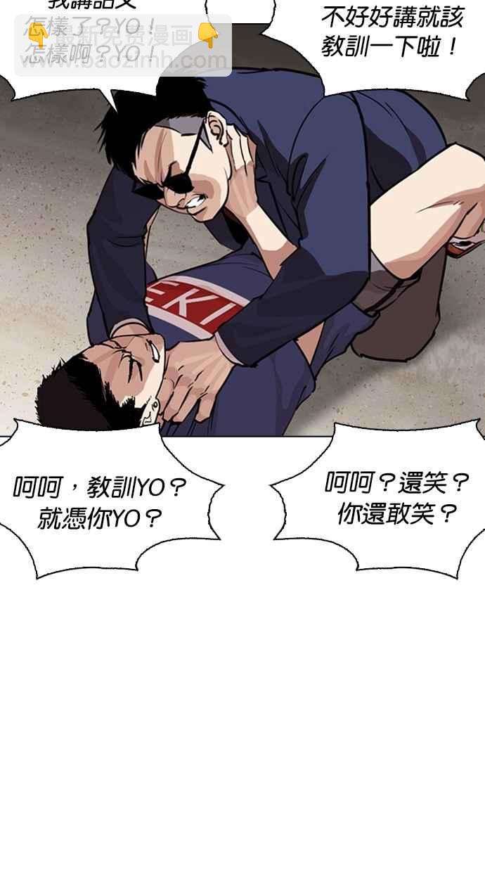 看臉時代 - [第262話] One Night [05](1/3) - 4