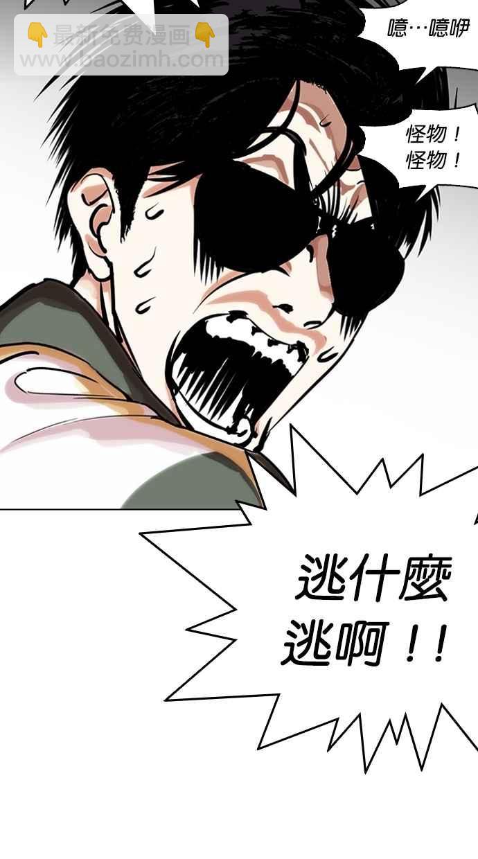 看臉時代 - [第262話] One Night [05](1/3) - 8