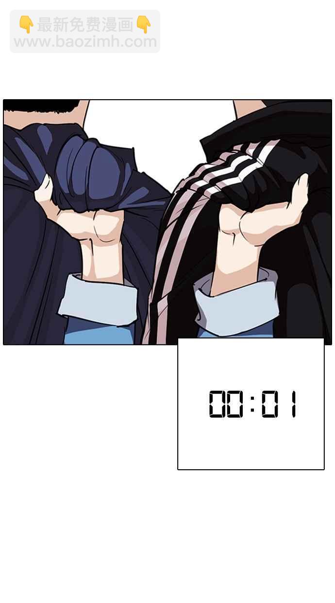 看臉時代 - [第262話] One Night [05](1/3) - 2