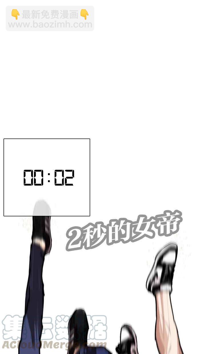 看臉時代 - [第262話] One Night [05](2/3) - 5