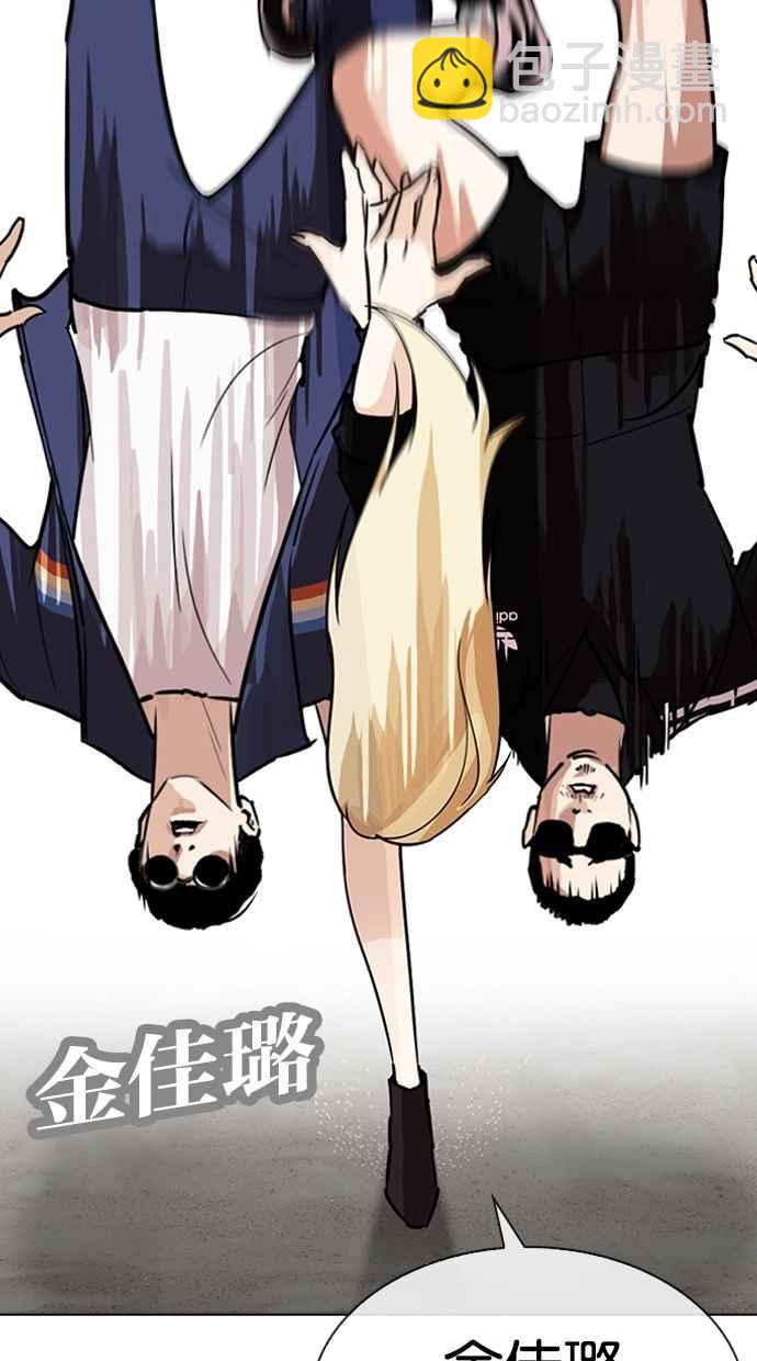 看臉時代 - [第262話] One Night [05](2/3) - 6