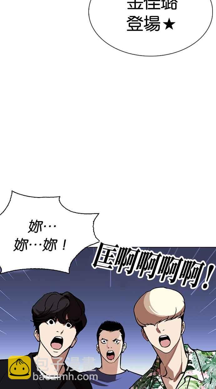 看臉時代 - [第262話] One Night [05](2/3) - 7