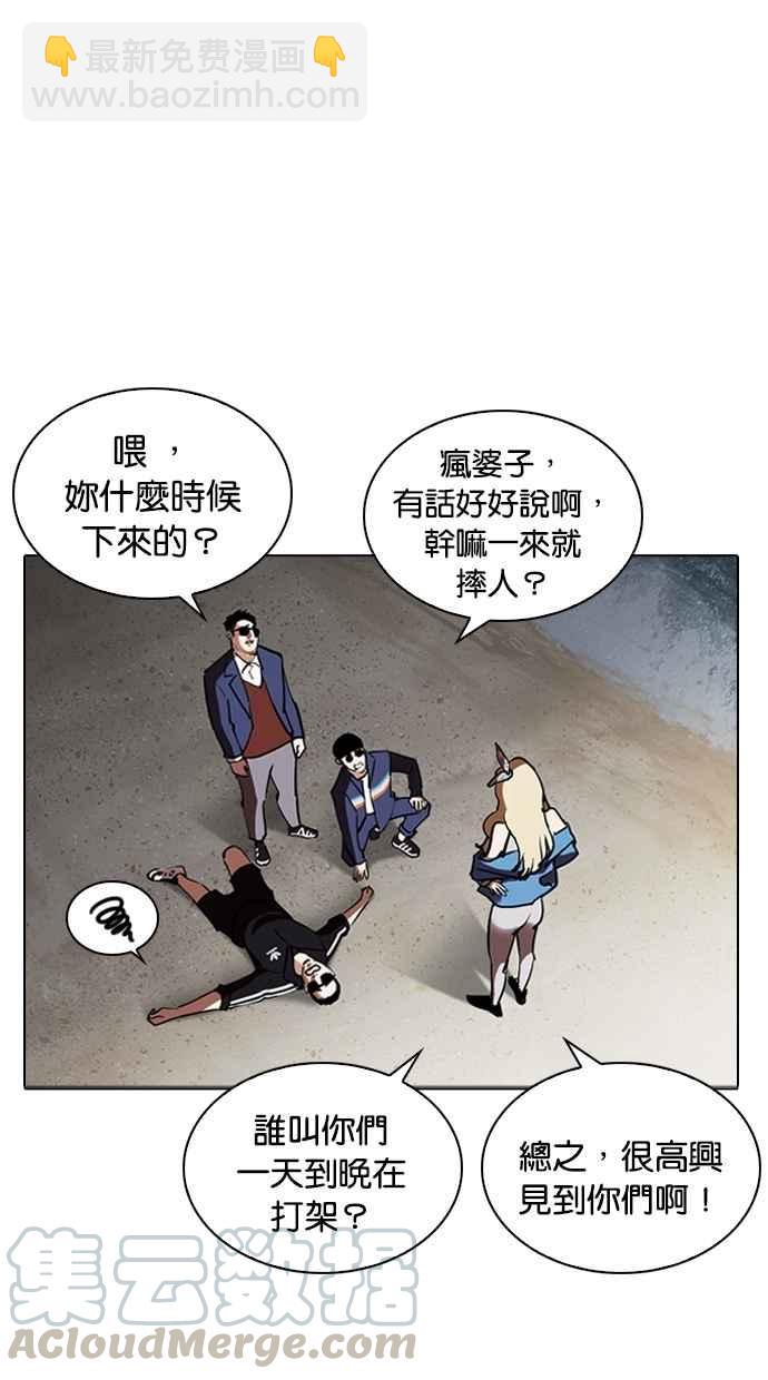 看臉時代 - [第262話] One Night [05](2/3) - 2