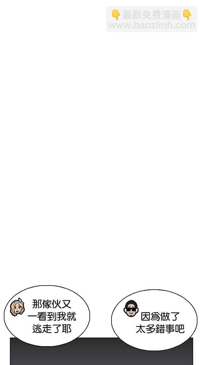 看臉時代 - [第262話] One Night [05](2/3) - 3