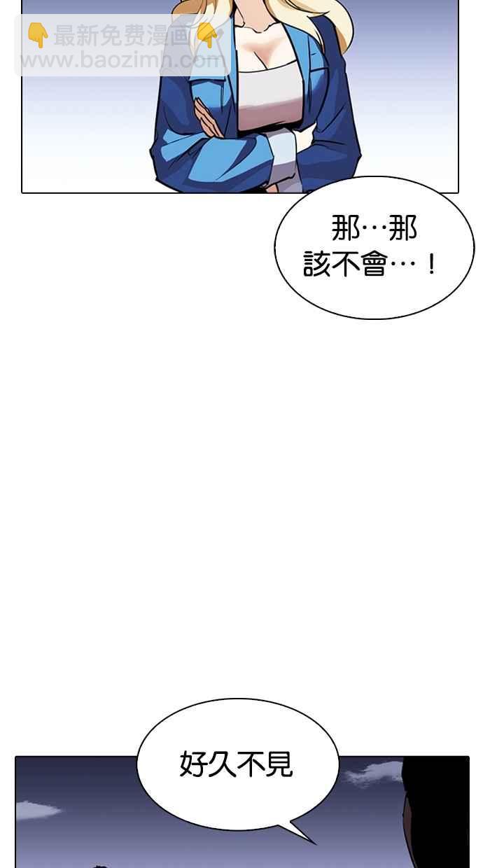 看臉時代 - [第262話] One Night [05](2/3) - 5