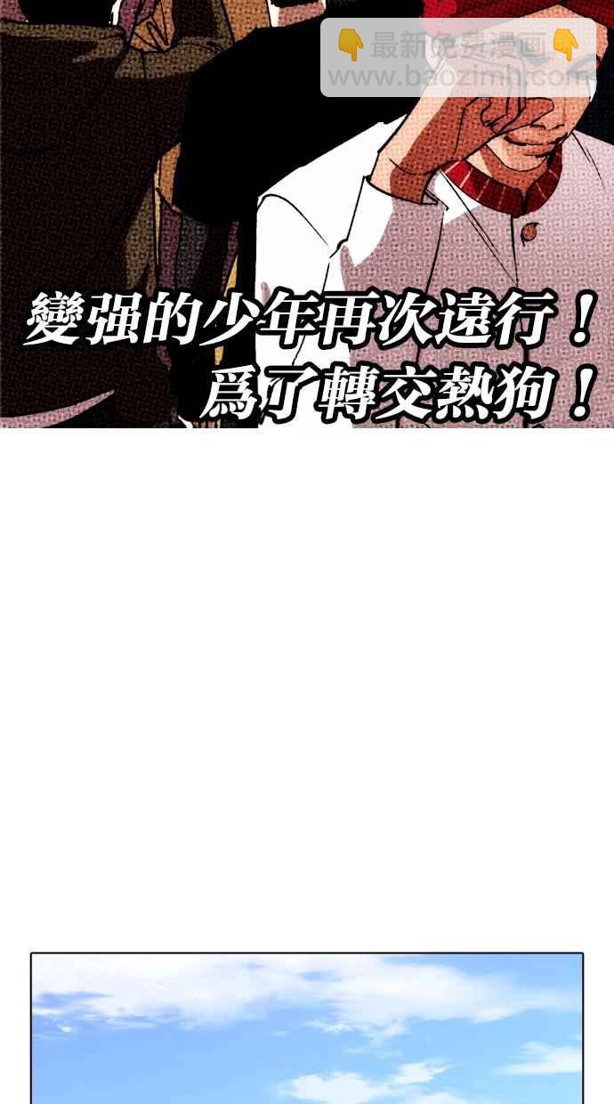 看臉時代 - [第262話] One Night [05](2/3) - 1