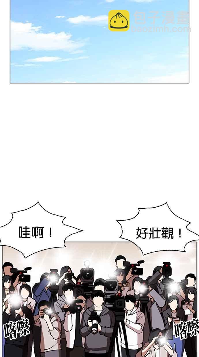 看臉時代 - [第262話] One Night [05](2/3) - 2