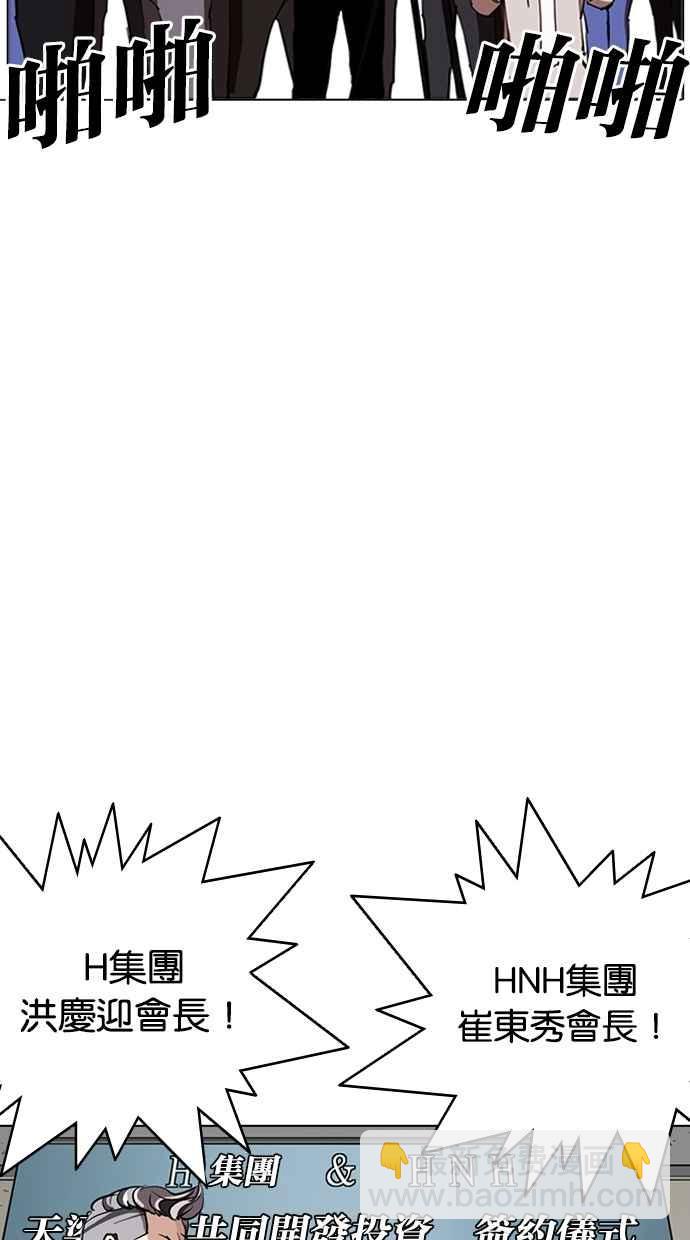 看臉時代 - [第262話] One Night [05](2/3) - 3