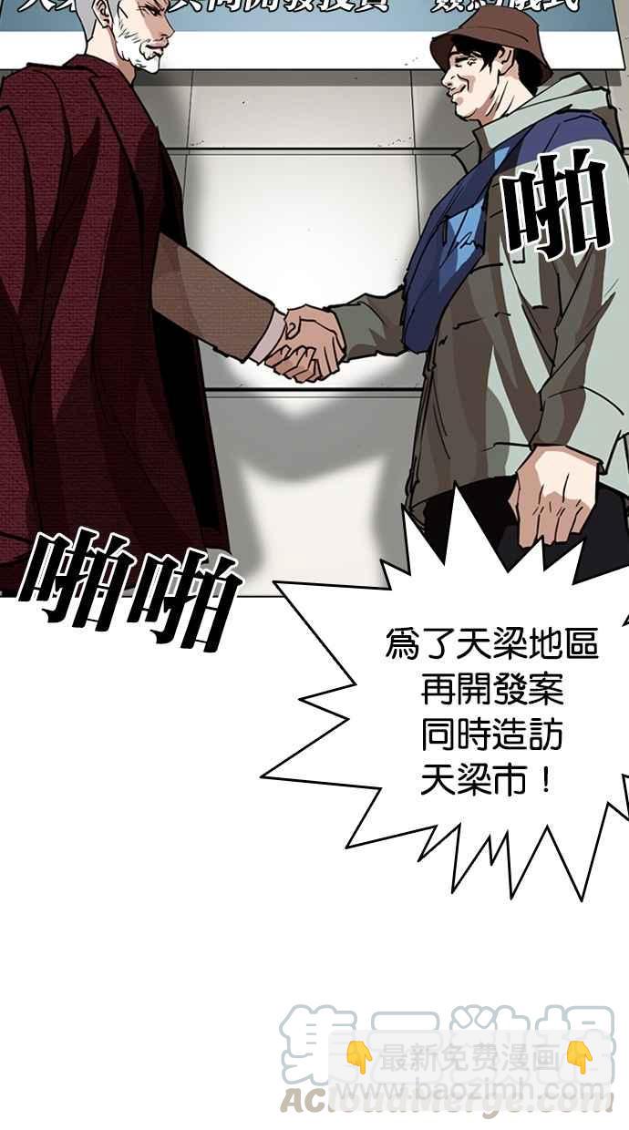 看臉時代 - [第262話] One Night [05](2/3) - 4