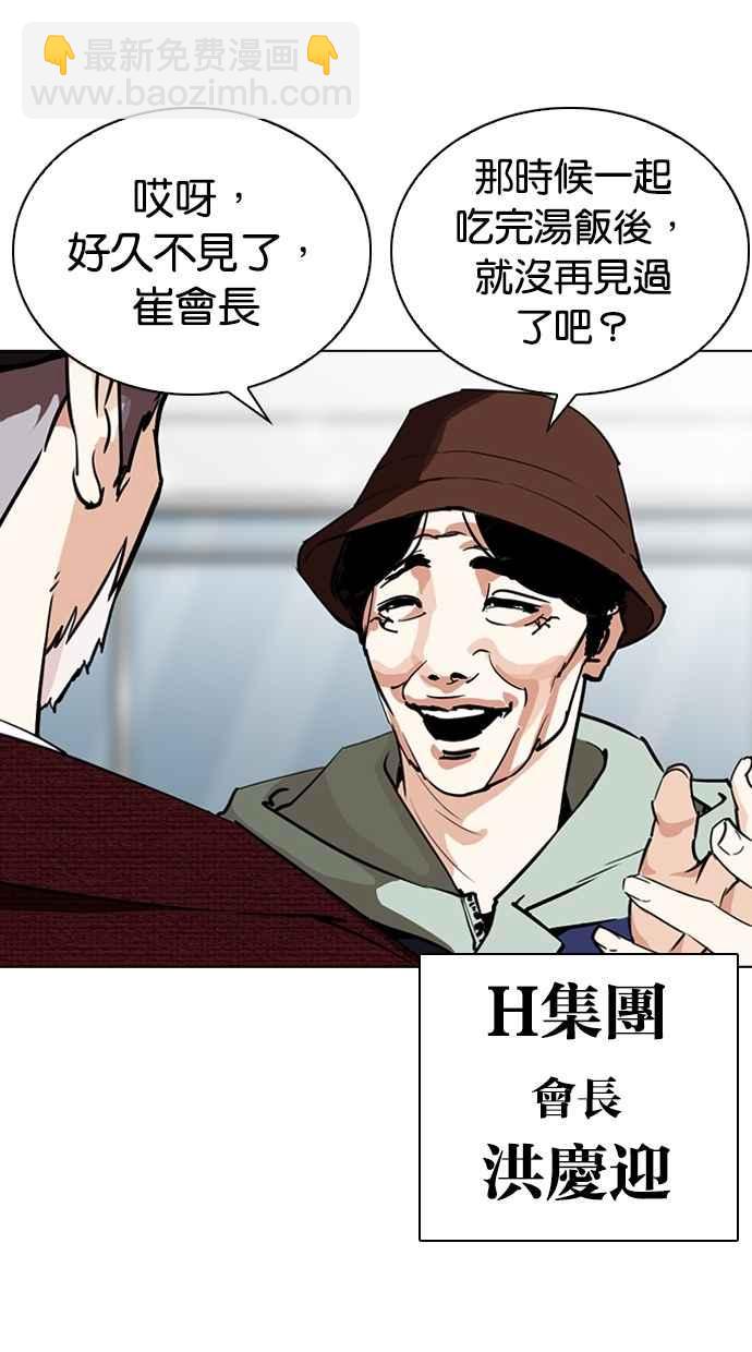 看臉時代 - [第262話] One Night [05](2/3) - 5