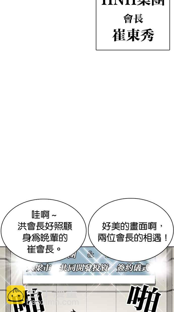 看臉時代 - [第262話] One Night [05](2/3) - 7