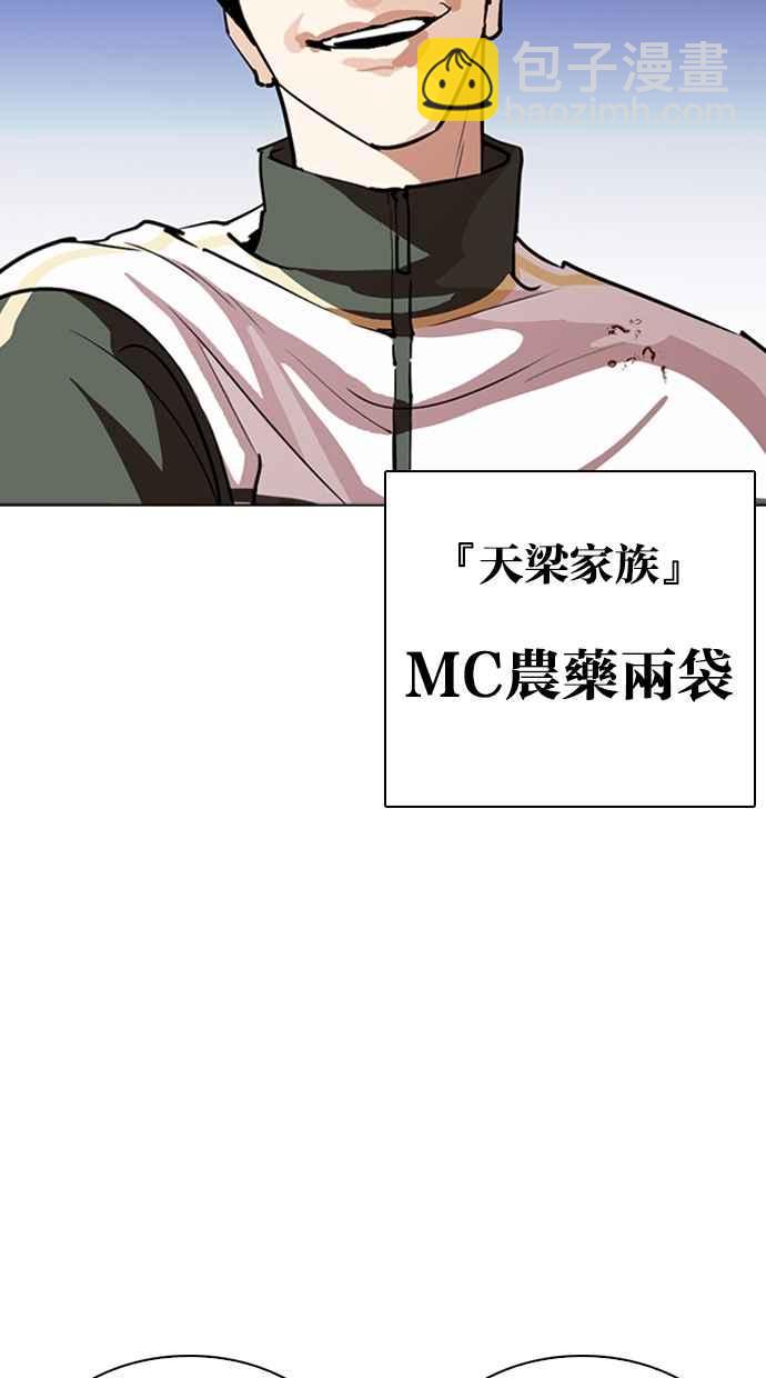 看臉時代 - [第262話] One Night [05](1/3) - 7