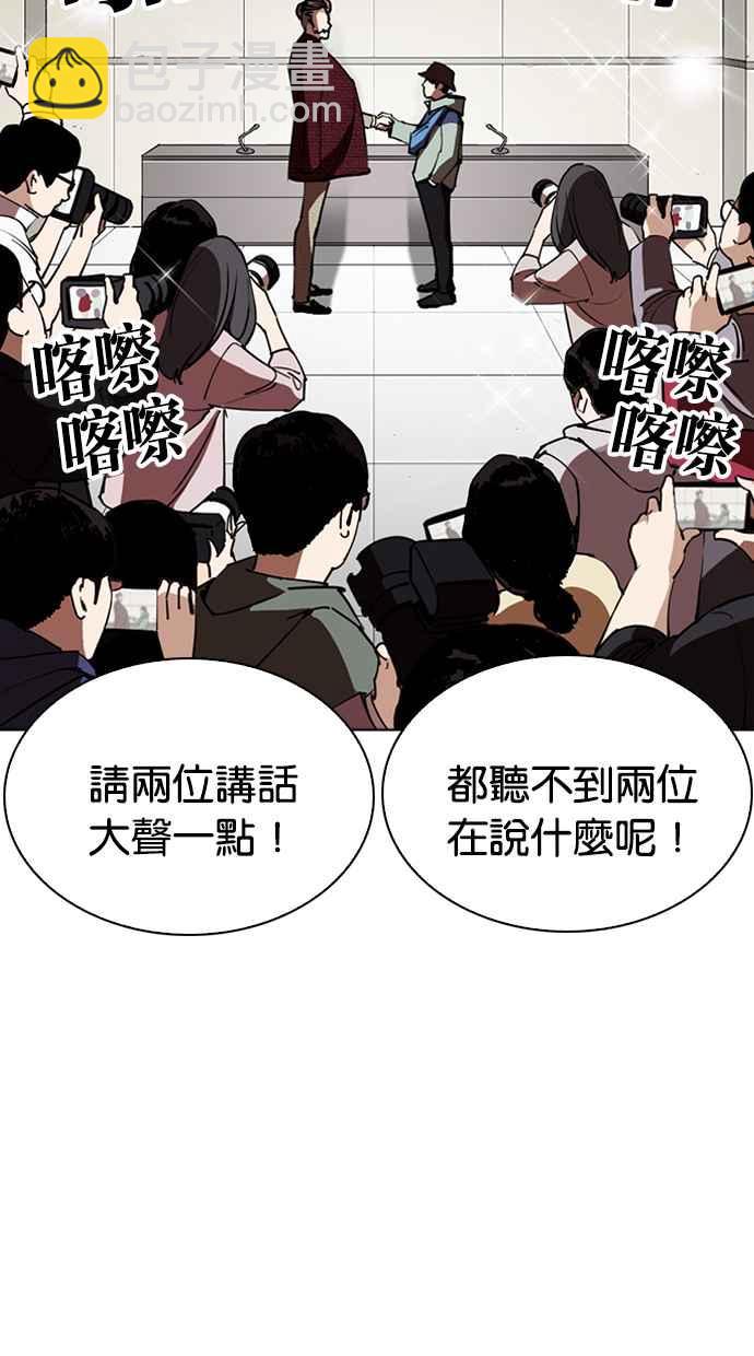 看臉時代 - [第262話] One Night [05](2/3) - 8