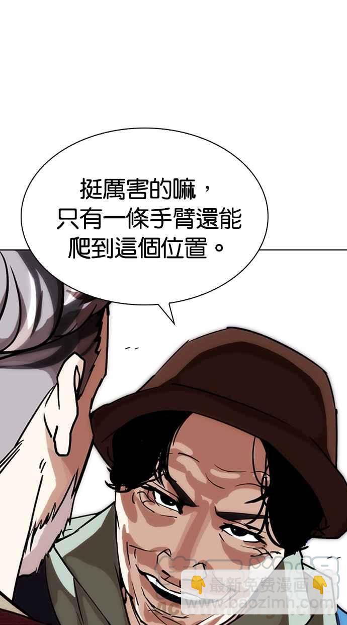 看臉時代 - [第262話] One Night [05](2/3) - 1