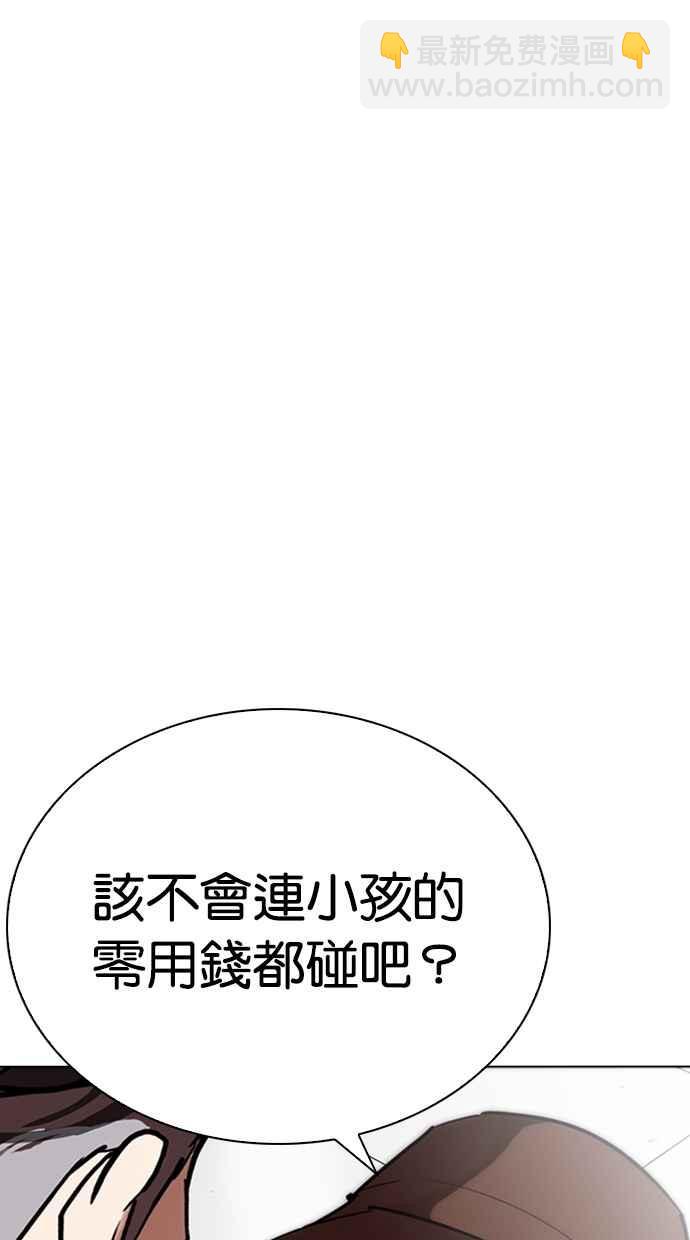 看臉時代 - [第262話] One Night [05](2/3) - 5