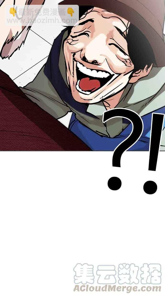 看臉時代 - [第262話] One Night [05](2/3) - 6