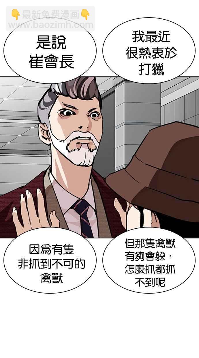 看臉時代 - [第262話] One Night [05](2/3) - 7