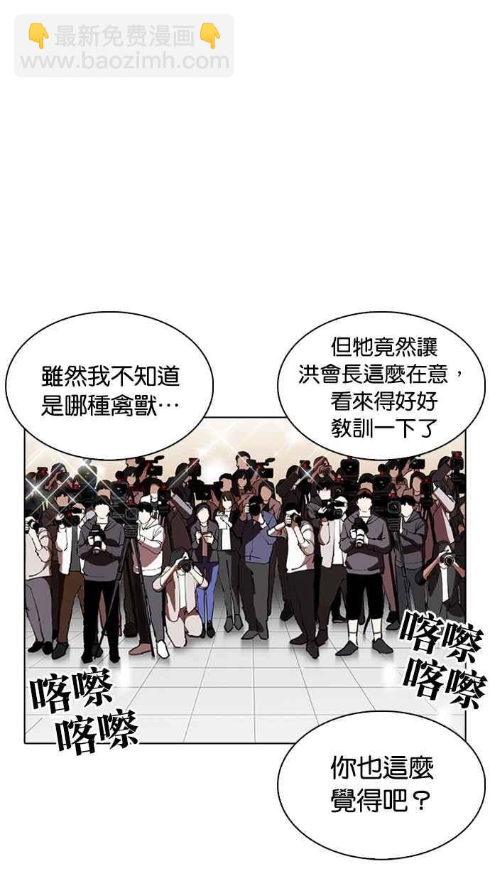 看臉時代 - [第262話] One Night [05](2/3) - 8