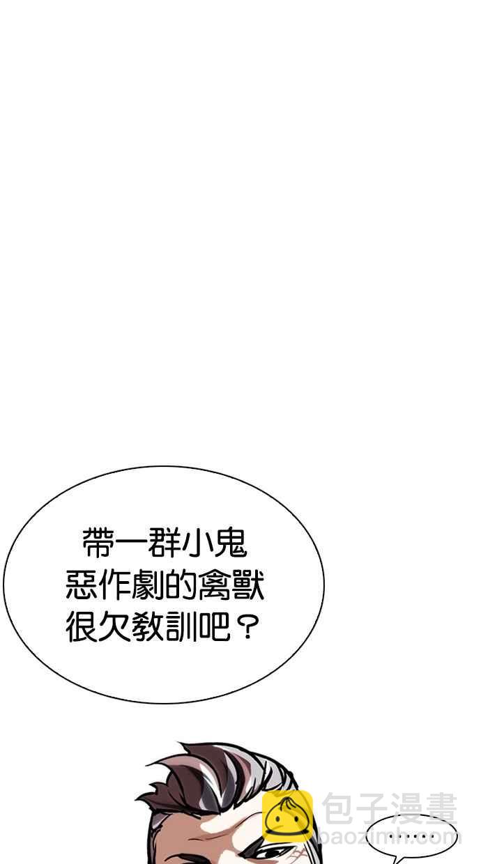 看臉時代 - [第262話] One Night [05](2/3) - 1