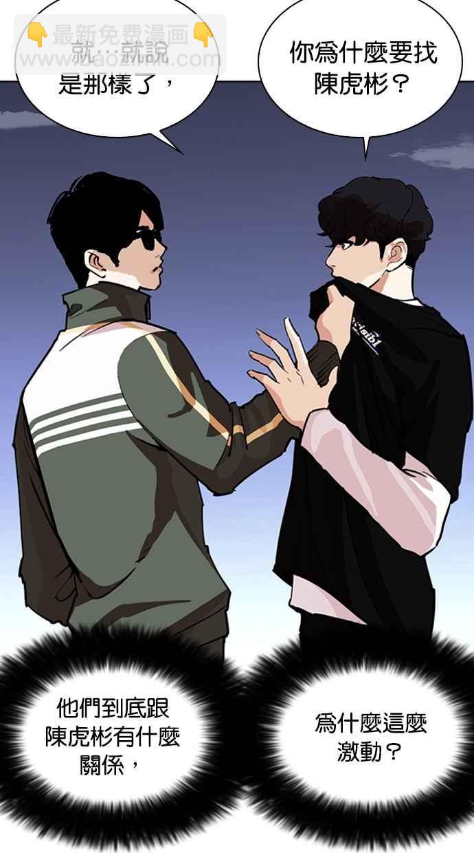 看臉時代 - [第262話] One Night [05](1/3) - 8