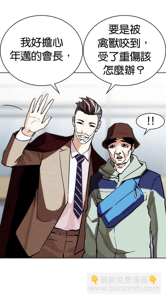 看臉時代 - [第262話] One Night [05](2/3) - 4