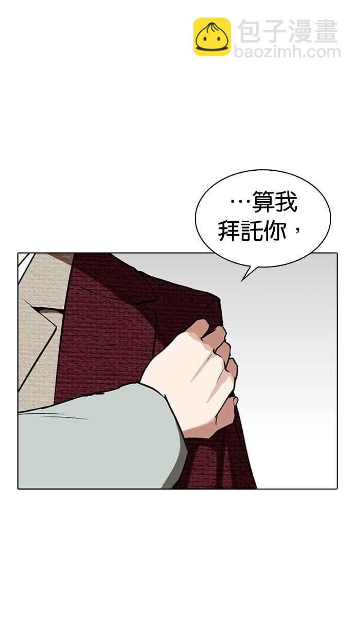 看臉時代 - [第262話] One Night [05](2/3) - 5