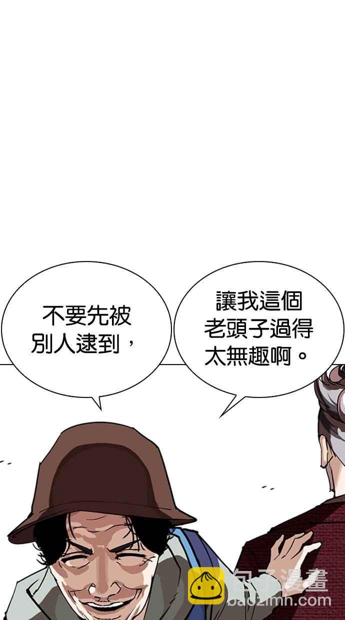 看臉時代 - [第262話] One Night [05](2/3) - 6