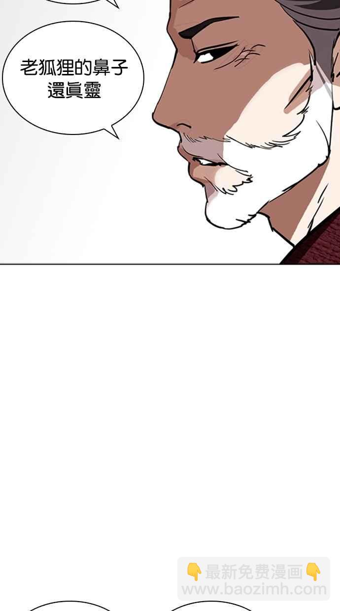 看臉時代 - [第262話] One Night [05](2/3) - 1